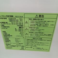 ★リユースのサカイ日立店★HJ7628 ワールプールジャパン 冷蔵庫 156L 24年製 動作確認／クリーニング済み の画像