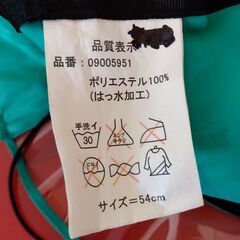 レインハットの画像