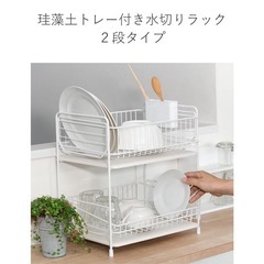 【新品定価6090円】パール金属水切りラック 2段 珪藻土トレーバスケット まな板置き カトラリー付き の画像