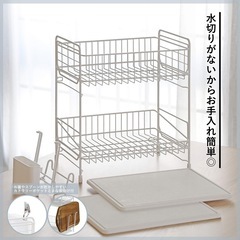 【新品定価6090円】パール金属水切りラック 2段 珪藻土トレーバスケット まな板置き カトラリー付き の画像