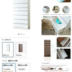日本製チェスト　ダメージありの画像