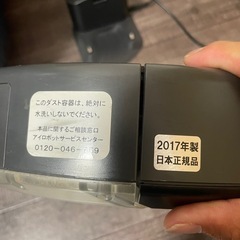 【引取限定】ルンバ、お掃除ロボット、掃除機の画像