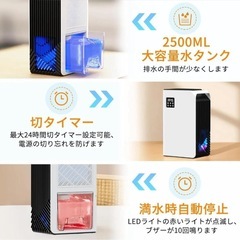 除湿機 除湿器【2.5L大容量タンク 除湿量1L/日】ダブルぺルチェ式 強力除湿の画像