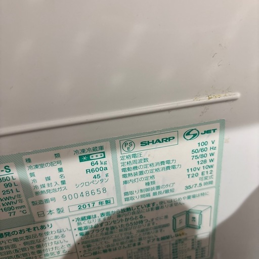 シャープ冷蔵庫