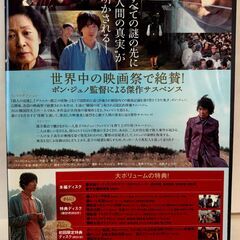 韓国映画　母なる証明　初回限定版3枚組の画像