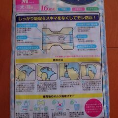 ドギーマン　ジーンズ風パンツM16枚入2袋の画像