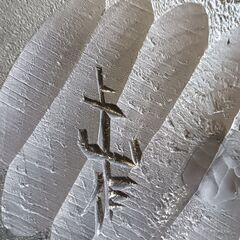 木彫り熊　お座り熊　郷土玩具　北海道　上山作の画像