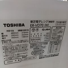 ★リユースのサカイ日立店★HJ7630 TOSHIBA オーブンレンジ  22年製 動作確認／クリーニング済み の画像