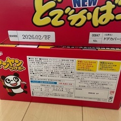 お菓子詰め合わせの画像
