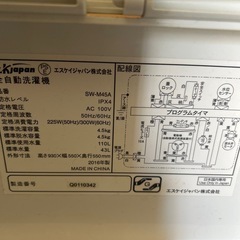 エスケイジャパン　4.5kg洗濯機【8月5日まで】の画像