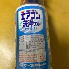 No.958エアコン掃除用スプレー　3本　sya 未使用品の画像