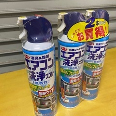 No.958エアコン掃除用スプレー　3本　sya 未使用品の画像