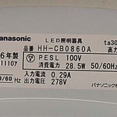 【訳あり】 8畳 LEDシーリングライト HH-CB0860A 2016年製 点灯確認済み リモコン欠品 天井照明 Panasonic 札幌市 清田区 平岡の画像