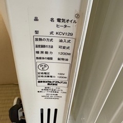 オイルヒーターの画像