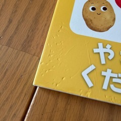 赤ちゃん用　絵本の画像