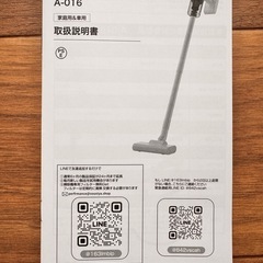 コードレススティック掃除機の画像