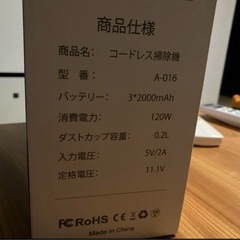 ハンディ掃除機の画像