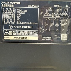 超美品‼️洗濯機の画像