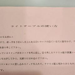 0903-025 ライトテーブルの画像