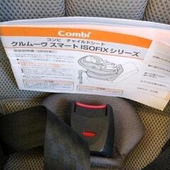 0903-069 Combi　チャイルドシートの画像