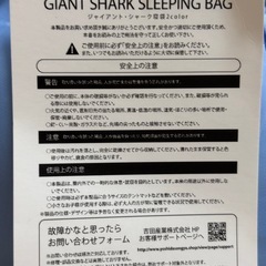 【新品未使用】ひんやり寝袋シャーク サメの画像