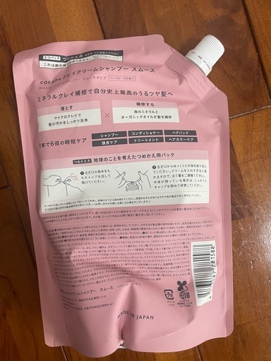 新品☆未開封☆cocone☆ココネ☆クレイクリームシャンプー☆シャンプー☆大容量