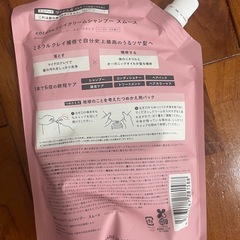 新品☆未開封☆cocone☆ココネ☆クレイクリームシャンプー☆シャンプー☆大容量の画像