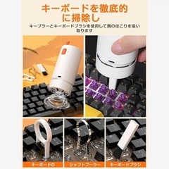 卓上クリーナー キーボード 掃除機 21 in 1 多用途 クリーナーの画像