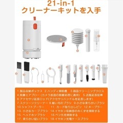 卓上クリーナー キーボード 掃除機 21 in 1 多用途 クリーナーの画像