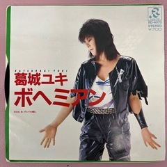西城秀樹　庄野真代　葛城ユキ他の画像