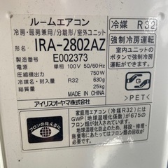エアコン　室外機　ジャンク品の画像