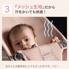 ベビービョルン　メッシュ　バウンサーの画像
