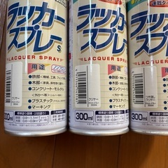 ラッカースプレー 残量2〜3割程度の画像