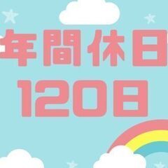 ミッション遂行！！航空機部品の塗装スタッフ【日勤×給与25万円可】の画像
