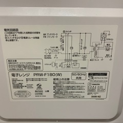 [山善] 電子レンジ 18L 単機能　PRW-F180(W)の画像