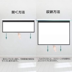 ロールスクリーン　84インチ 164×125 cmの画像