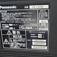 37型テレビ【無料】の画像