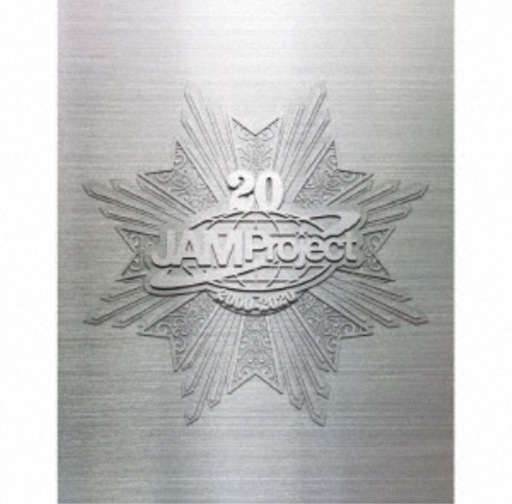 【新品未開封】ジャムプロジェクト20周年コンプリートボックス