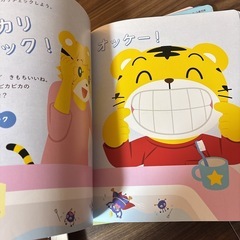 こどもちゃれんじぷち　12冊セット　2,3歳児用　幼児教育　教材の画像