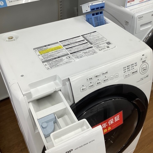 SHARP シャープ ドラム式洗濯乾燥機 ES-S7H-WL 2023年製【トレファク 川越店】