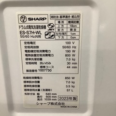 SHARP シャープ ドラム式洗濯乾燥機 ES-S7H-WL 2023年製【トレファク 川越店】の画像