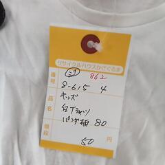 8-615-4　子供　Ｔシャツ#862の画像