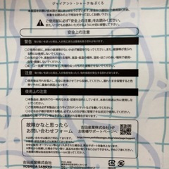 【新品未使用】サメ　寝袋　ジャイアントシャークの画像
