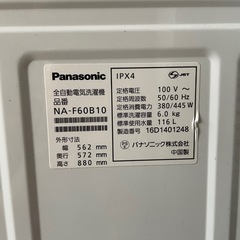 Panasonic 洗濯機　6.0kgの画像