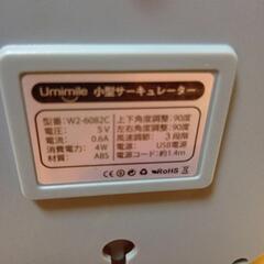 ユニマイル小型サーキュレーターの画像