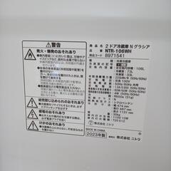 リユースのサカイ太田店★ジモティ割あり★ NITORI 冷蔵庫 106L ２３年製 ／クリーニング済み OJ10823の画像