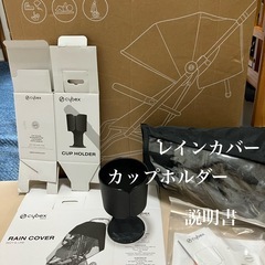 サイベックス　ベビーカー　1ヶ月からの画像