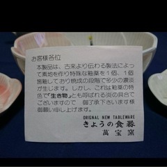 未使用品【萬宝窯】醤油さし＆皿セットの画像