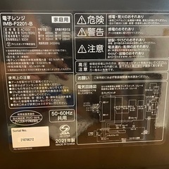 電子レンジ　アイリスオーヤマの画像