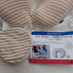 未使用品❗授乳クッション(サポート枕付き)の画像